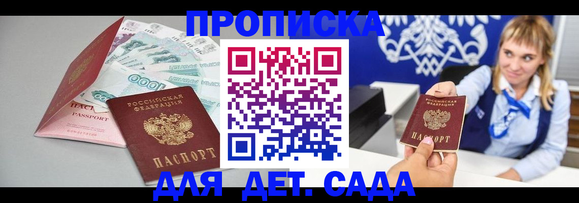 прописка для военкомата в Кинешме