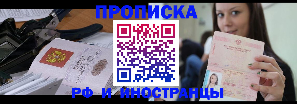 пропишу в квартире в Кинешме